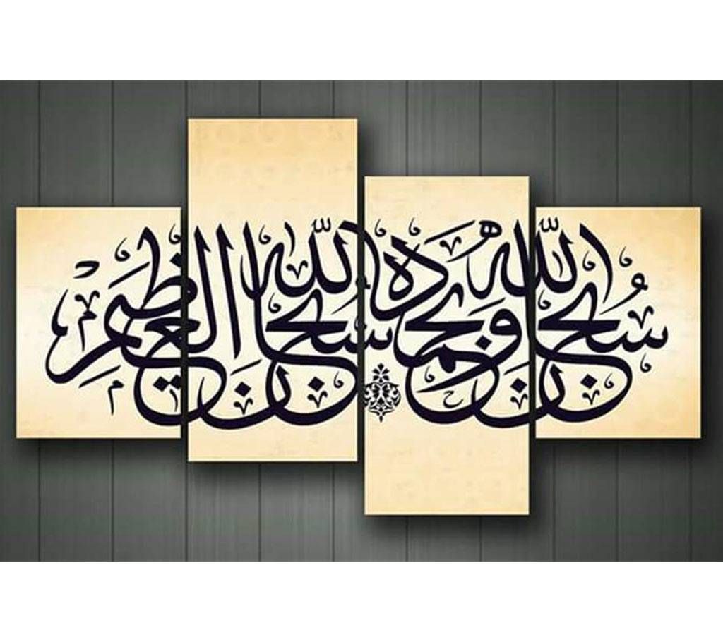 Islamic Choreograph