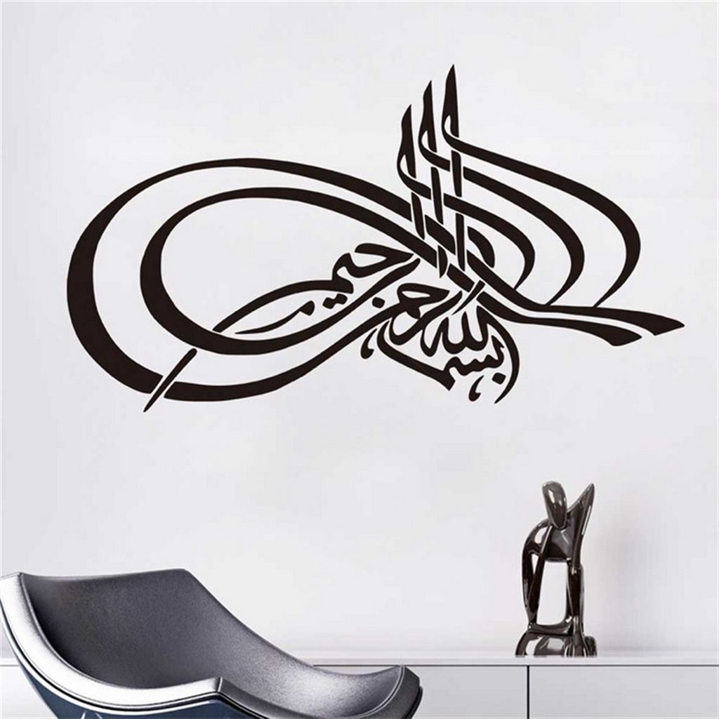 Islami Vinyl Wall Decor Sticker- 02