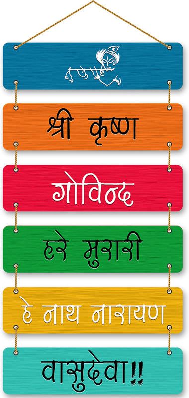 Parkota House Shree Krishna Wooden Wall Hanger wall Decoration for Home décor Bedroom  (31 inch X 12 inch, Multicolor)