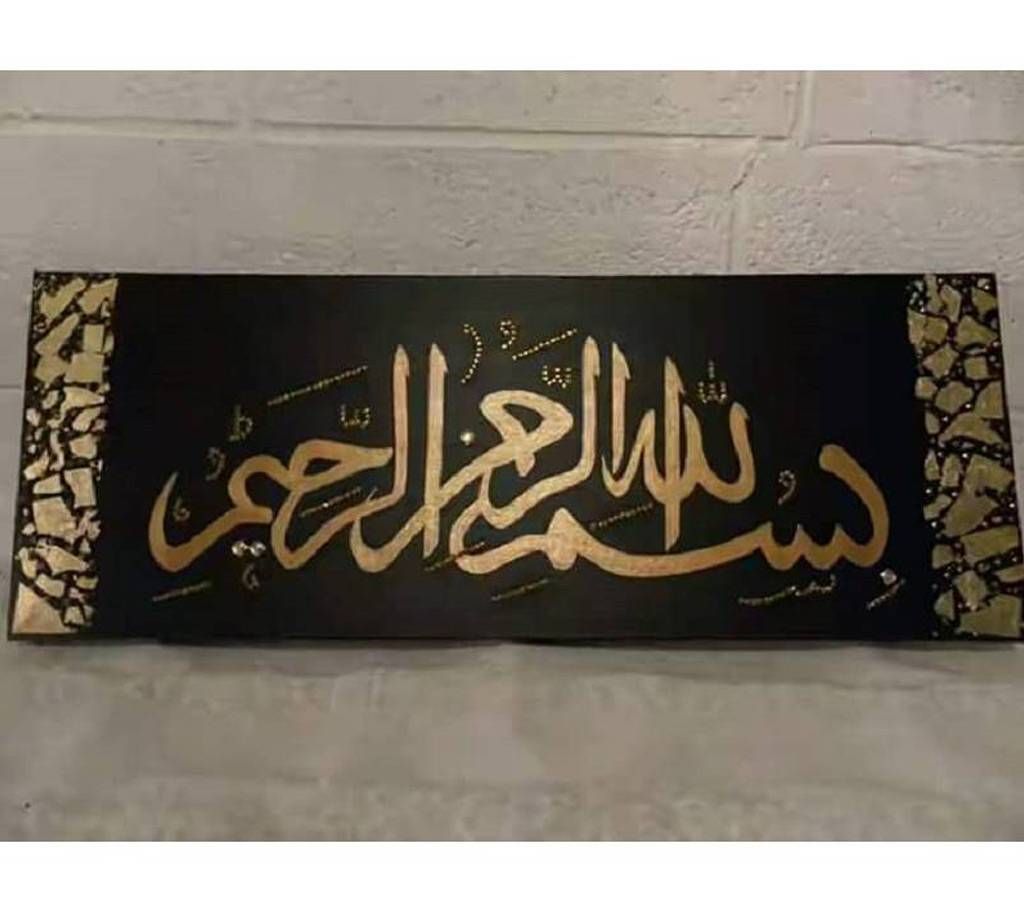 Arabic calligraph on board