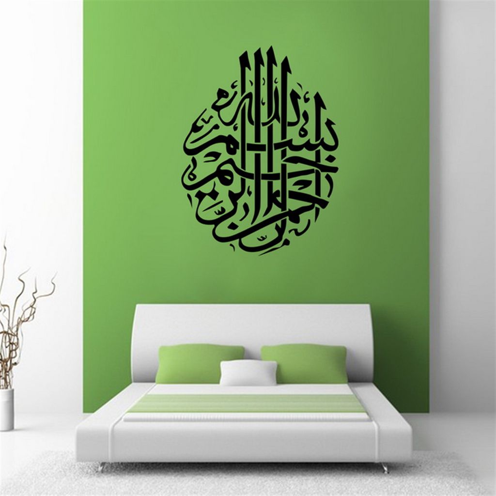 Islamic Vinyl Wall Decor Sticker- 03