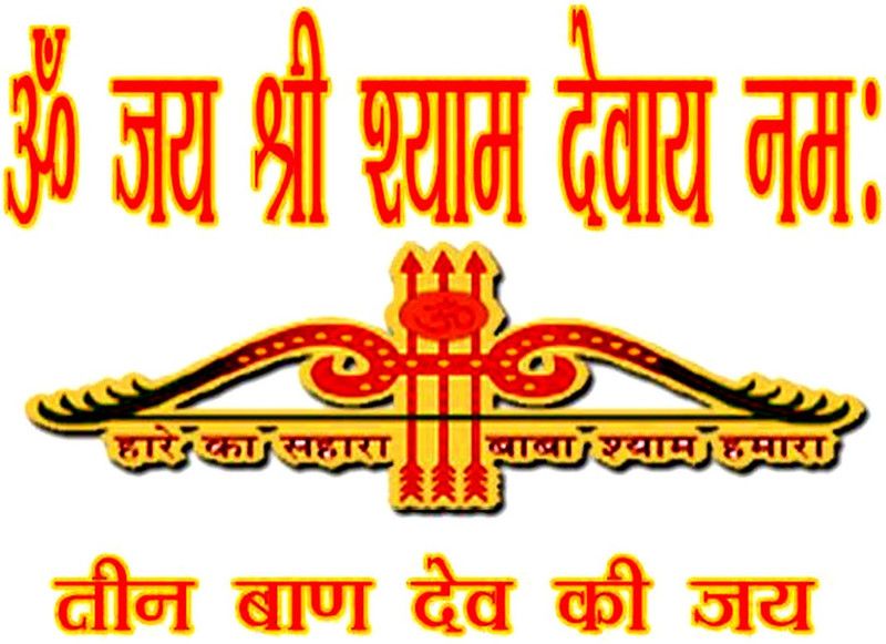 Poster Khatu Shyam Ji Hare Ka Sahara Baba Shyam Hamara sl11970 (Wall Poster, 13x19 Inches, Multicolor) Fine Art Print  (19.1 inch X 13.1 inch, Rolled)