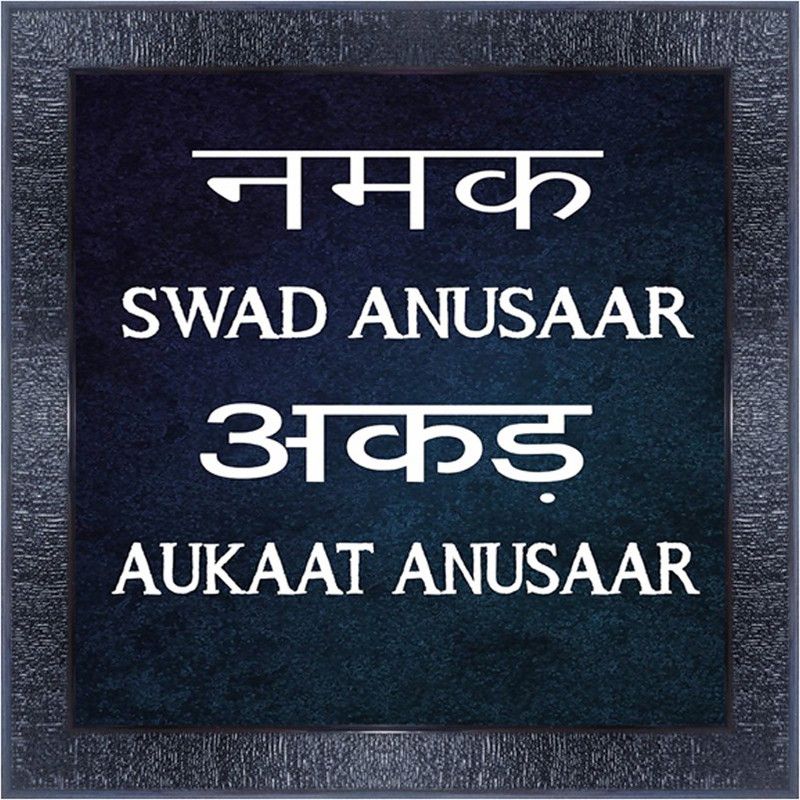 pnf 1052-wordin-namak swad anusaar akad aukaat anusaar with Wooden Synthetic Frame Digital Reprint 13 inch x 13 inch Painting  (With Frame)