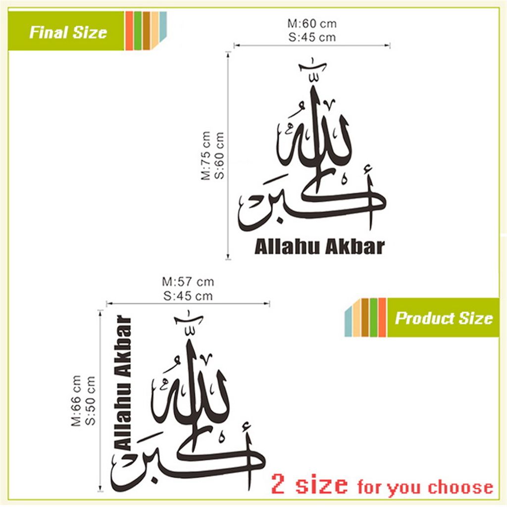 Islamic Vinyl Wall Decor Sticker- 04