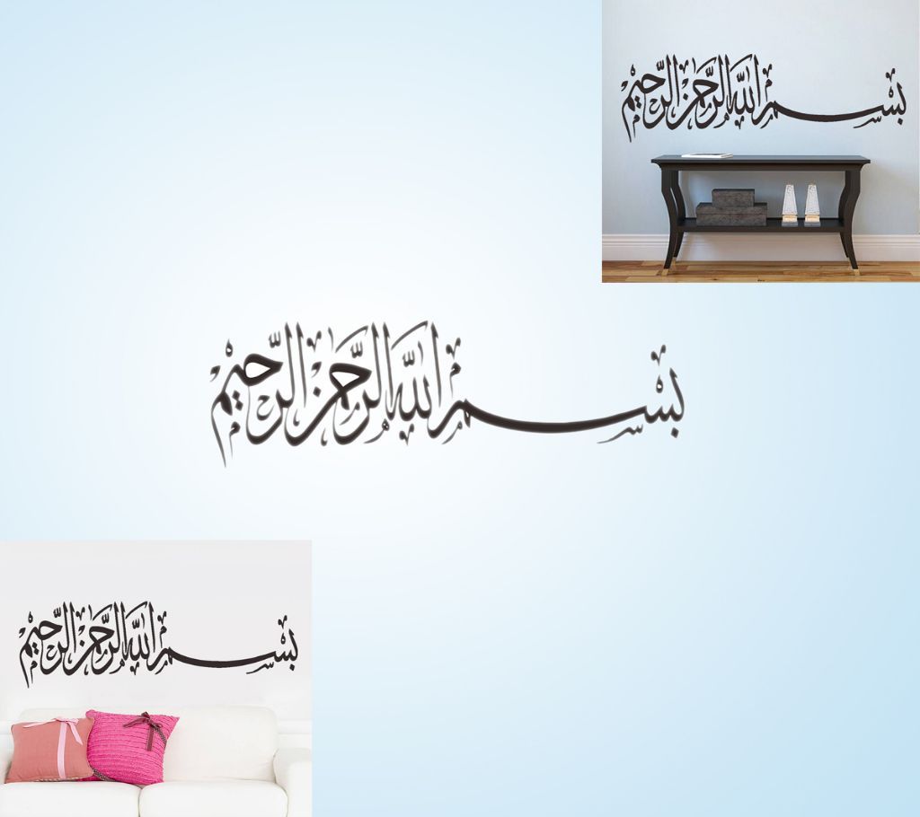 Islamic Home Decor