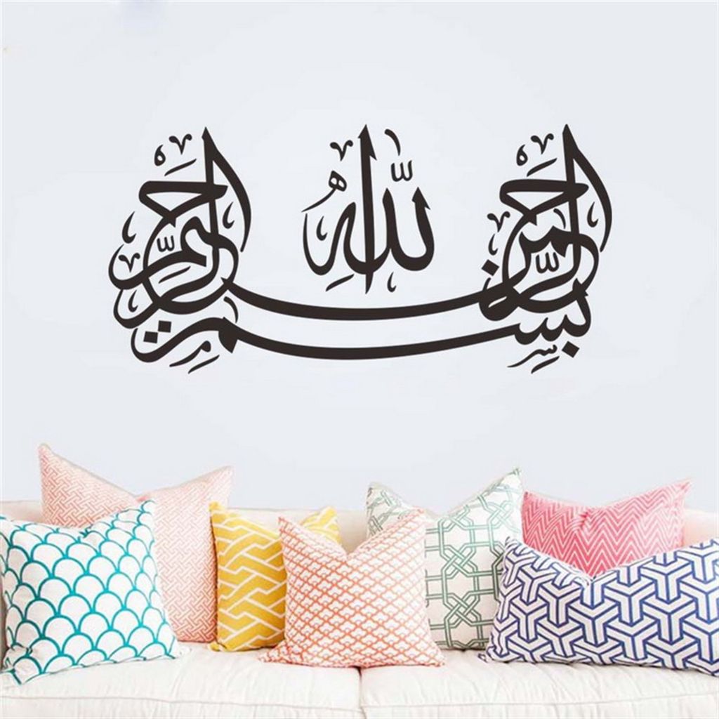 Islamic Vinyl Wall Decor Sticker- 05