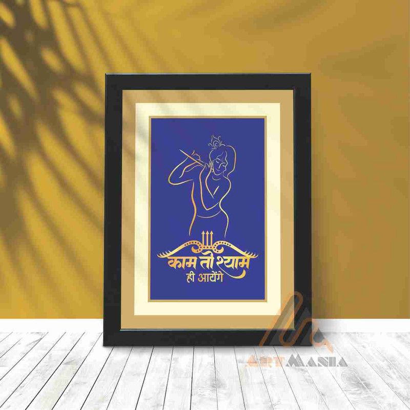 ArtMania Shri Shyam _B_ Photo Frame digitial printing Digital Reprint 16 inch x 13 inch Painting  (With Frame)