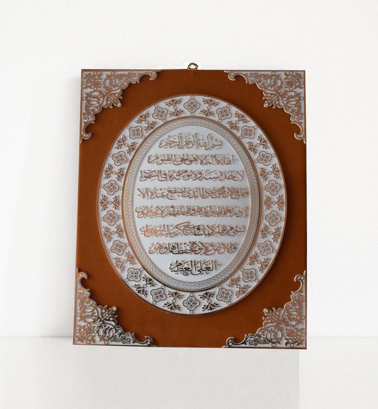 MOMIN BAZAAR ISLAMIC WALL FRAME BEIGE VELVET FINISH AYAT AL KURSI  (Beige)