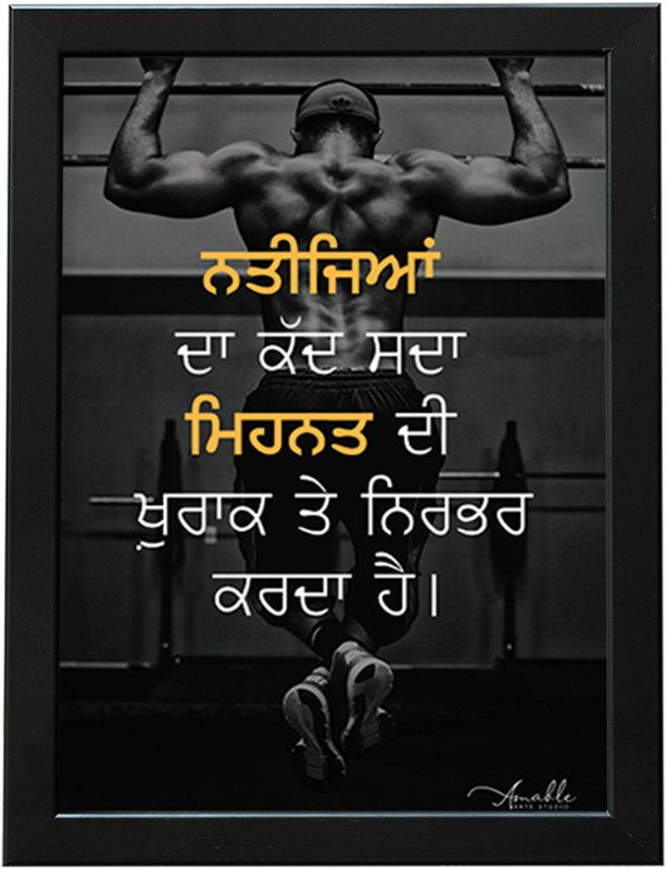 Amable Arts Punjabi Motivational, Inspirational for Gym & Bodybuilder, Quotes Framed Poster Digital Reprint 20 inch x 14 inch Painting  (With Frame)