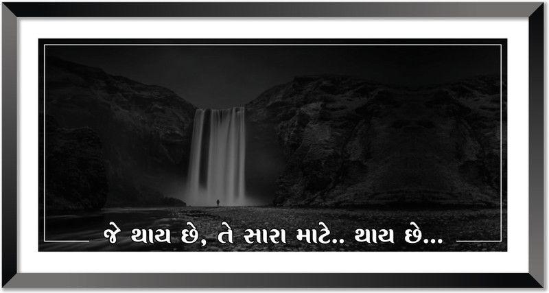 DBrush Gujarati Positive Motivational Quotes Laminated art Inspirational Quotes Frames Digital Reprint 24 inch x 12 inch Painting  (With Frame)