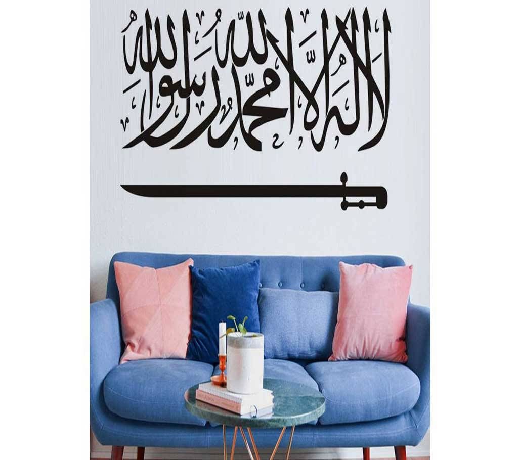 Arabic 3D Wall Sticker
