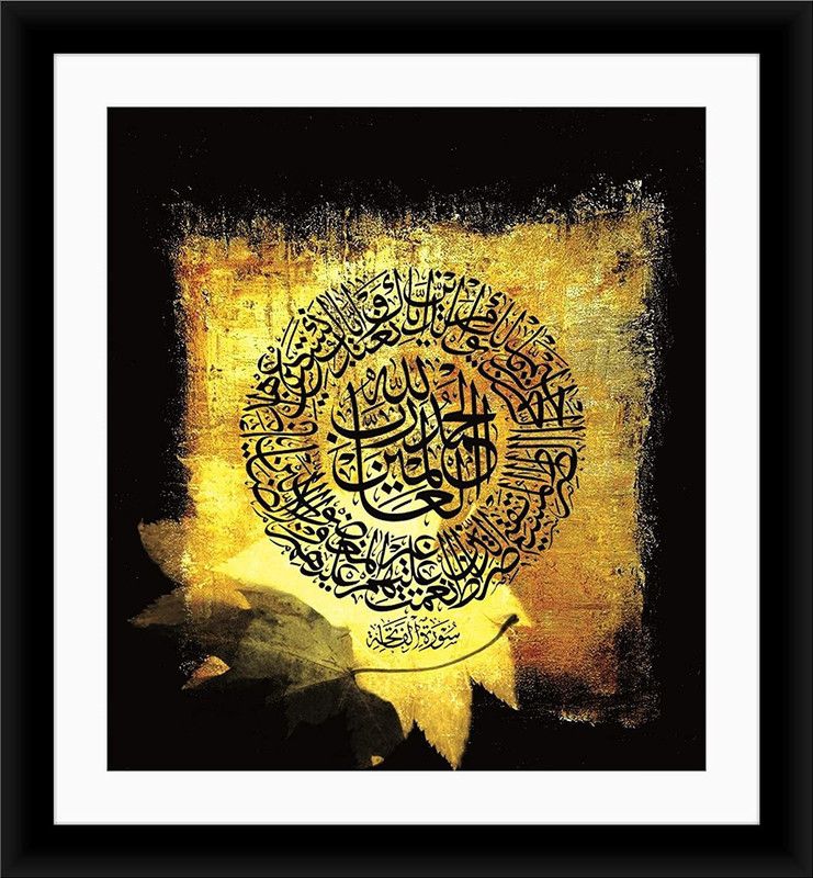 SHSWorks Sureh Al-Fatiha Framed Islamic Wall Art Canvas Painting Signed by Artist for Living Room Bedroom Home & Office Décor Copyright Protected Digital Reprint 27 inch x 25 inch Painting  (With Frame)