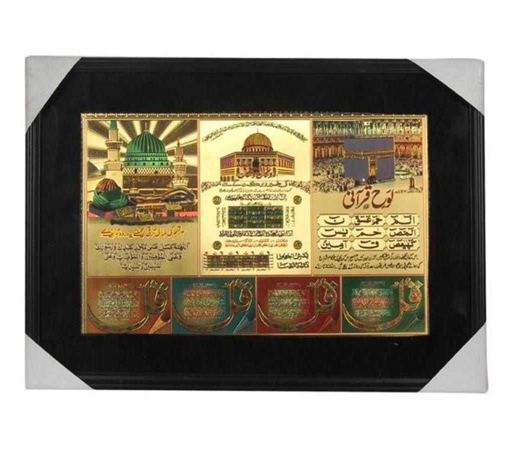 Islamic wall art