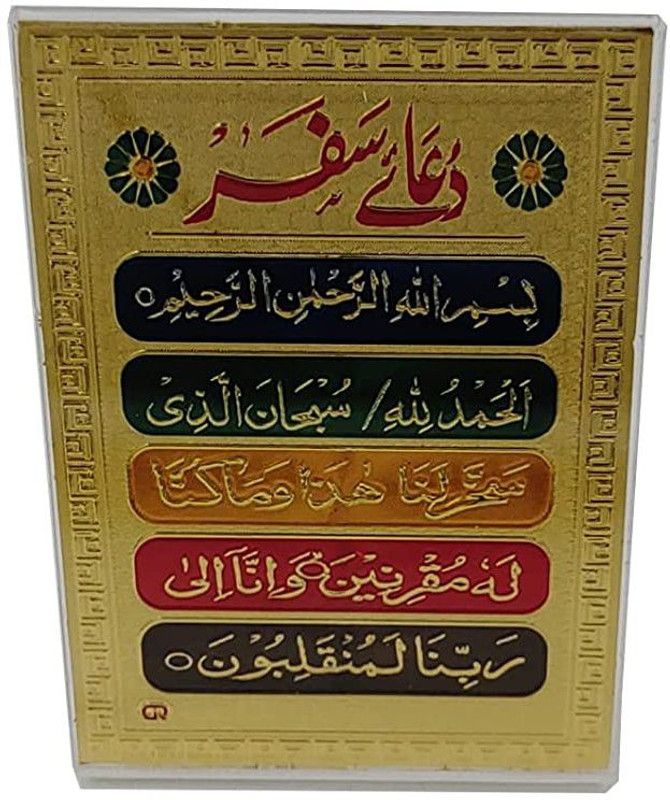 RK Basics Car Dashboard Golden Safar ki Dua, Crystal Glass Frame Decorative Showpiece - 4 cm  (Crystal, Green)