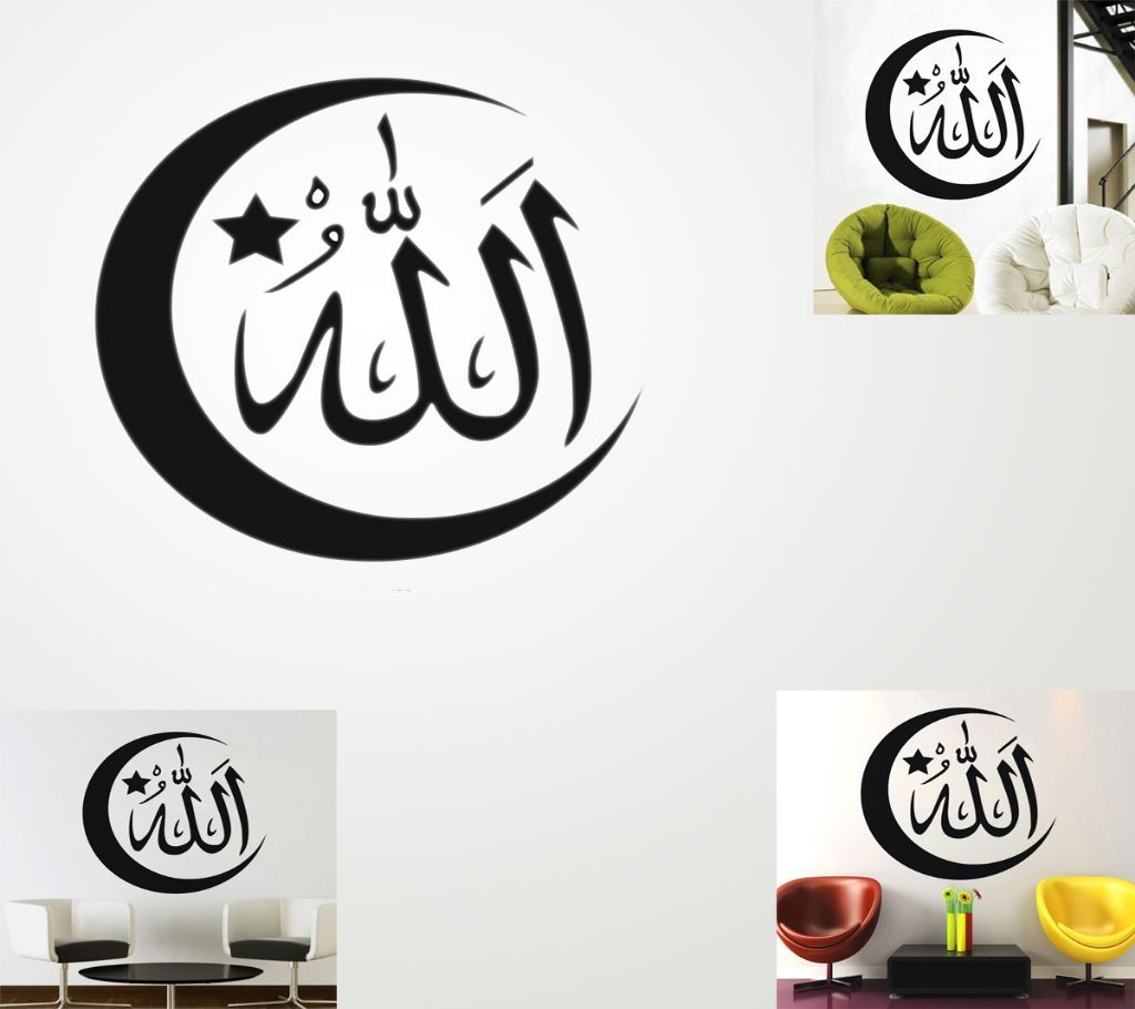  Islamic Home Decoration