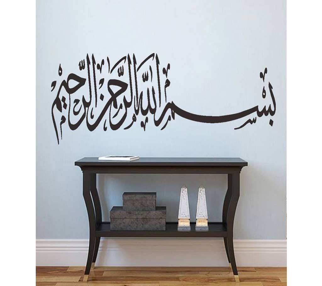 Calligraphy / Wall Art (Bismillah)