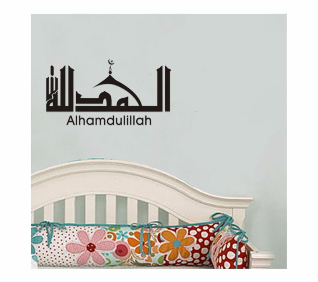 Islamic Wall Calligraphy