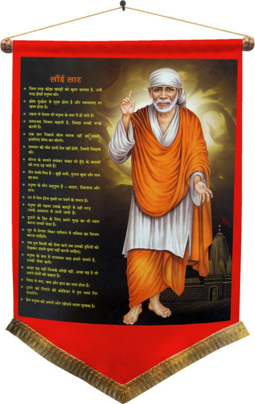 right LordSaibabaWallHanger01 Saibaba Tapestry  (Multicolor)