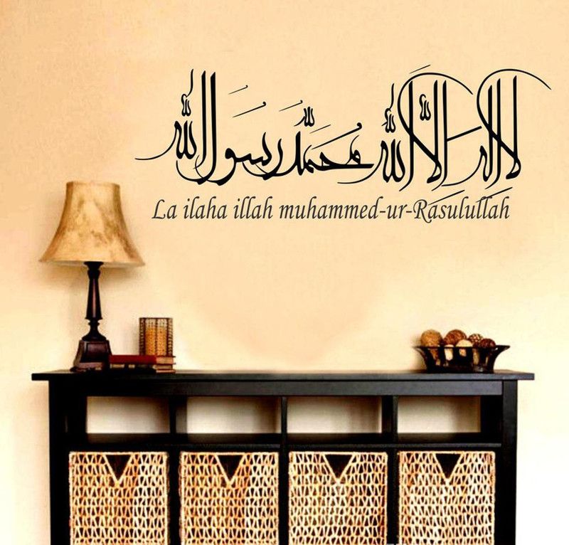 Nandinidecor 60.96 cm 3D Islamic Kalma Art Wall Sticker in Home Décor, Living room, Bedroom, kitchen Self Adhesive Sticker  (Pack of 1)