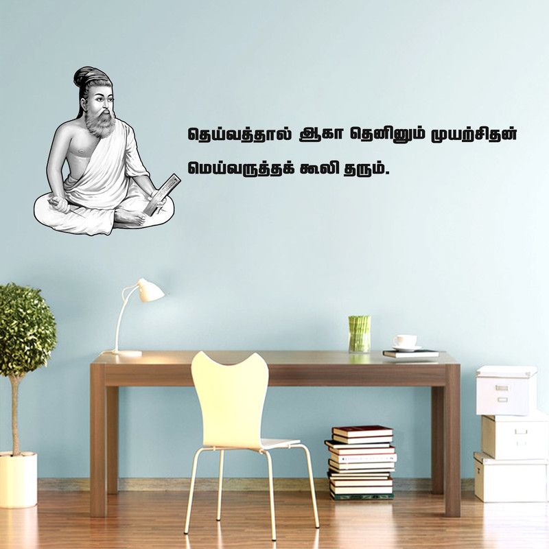 StickMe 140 cm Thiruvalluvar- Thirukkural -Tamil - Office - Inspirational - Motivational - Quotes - Wall Sticker -SM601 Self Adhesive Sticker  (Pack of 1)