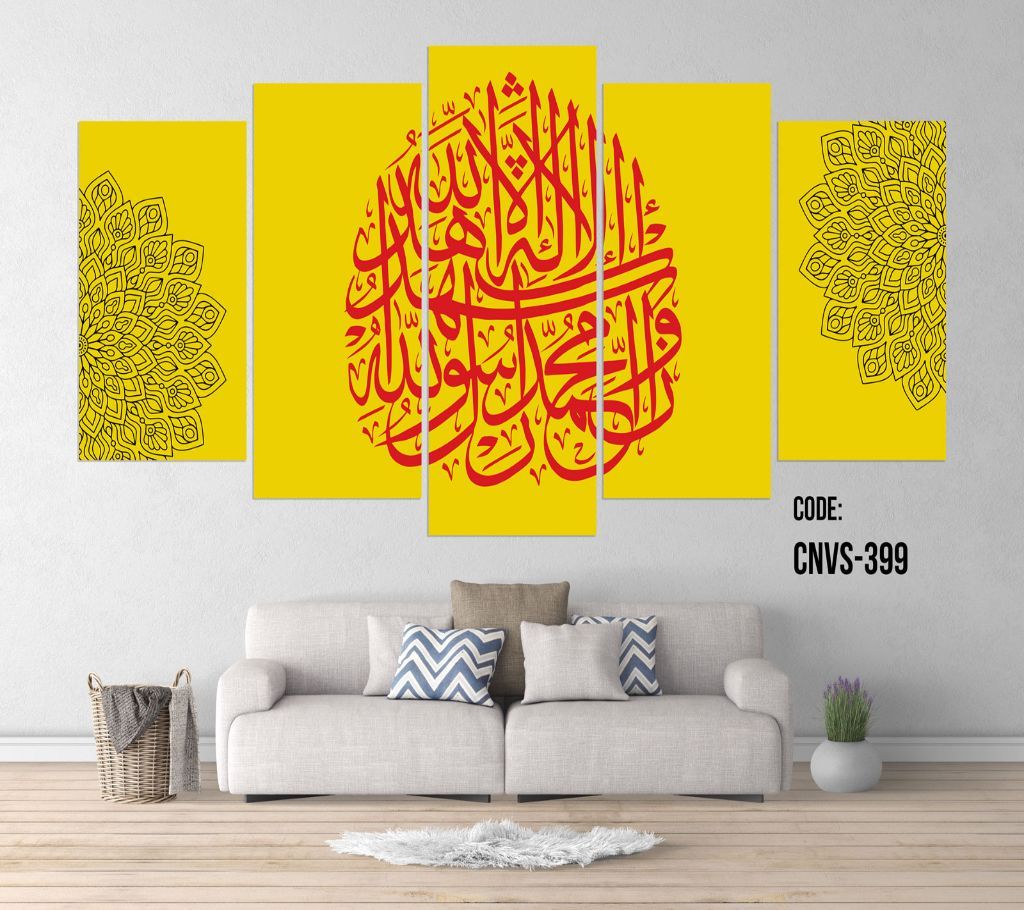 CNVS-399 Arabic Latter Wall Canvas Art Prints 48 inch x 36 inch