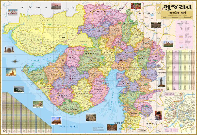 Gujarat State Map in Gujarati Language, Size : 100x70 cm With Important Fact and Figure. Paper Print  (28 inch X 40 inch)
