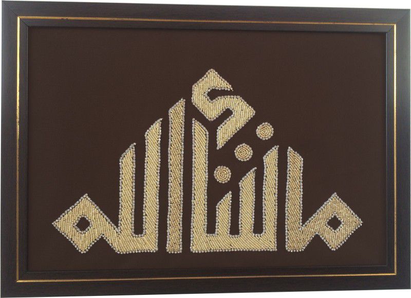 Cute Creations ISLAMIC WALL FRAMES Canvas 12 inch x 17 inch Painting  (With Frame)