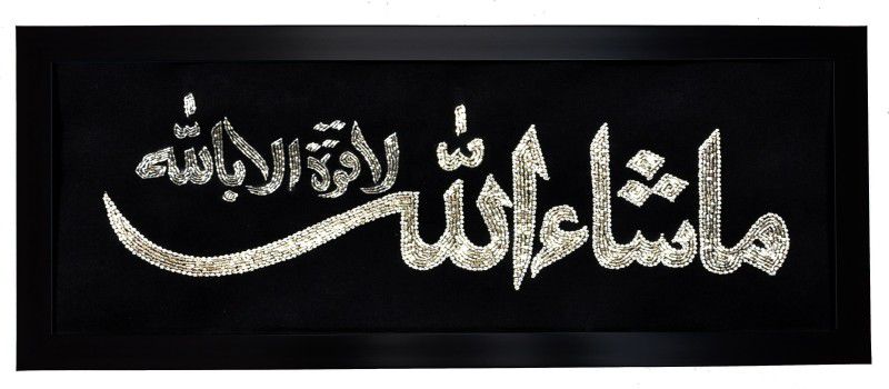 Cute Creations ISLAMIC WALL FRAMES Canvas 10.5 inch x 21 inch Painting  (With Frame)