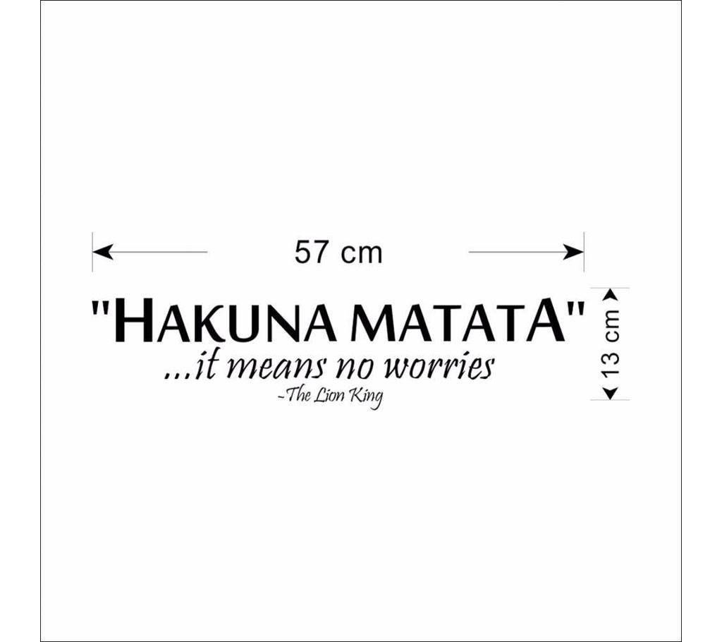 Hakuna Matata Wall Sticker