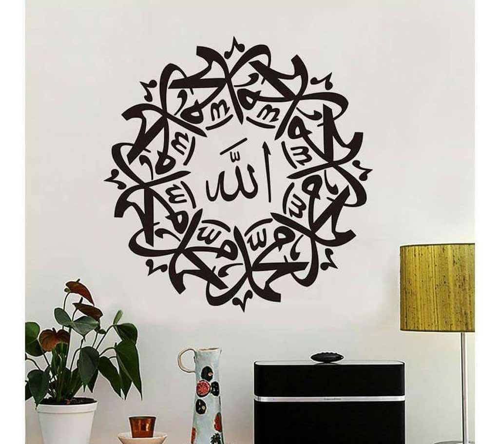 Islamic calligraphy PVC sticker
