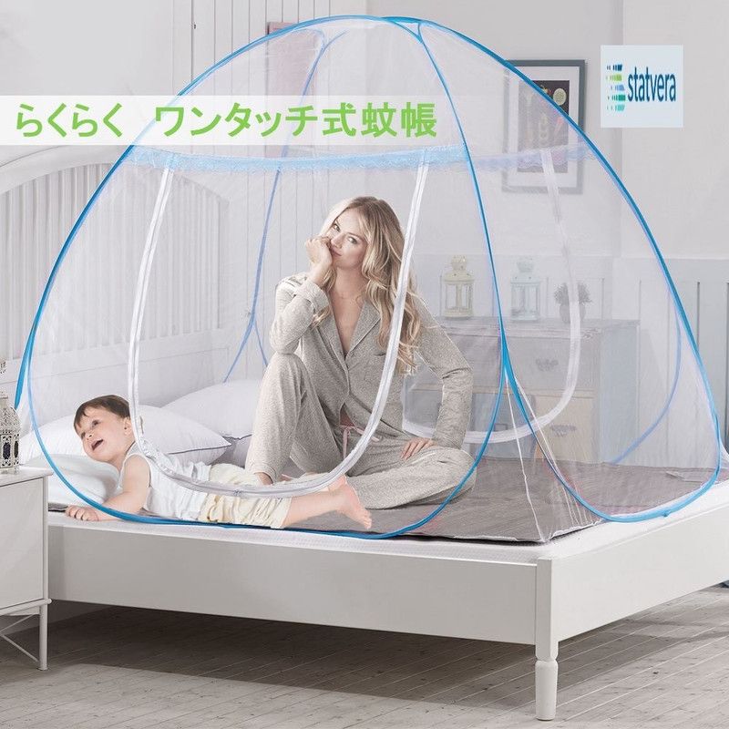 statvera Polyester Adults Washable Sky Blue King Size Bed,Double Bed Mosquito Net  (00.2 Sky Blue, Bed Box)