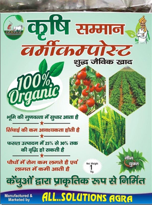KRISHISAMMAN KRISHISAMMANVERMICOMPOST Manure  (1 kg, Powder)