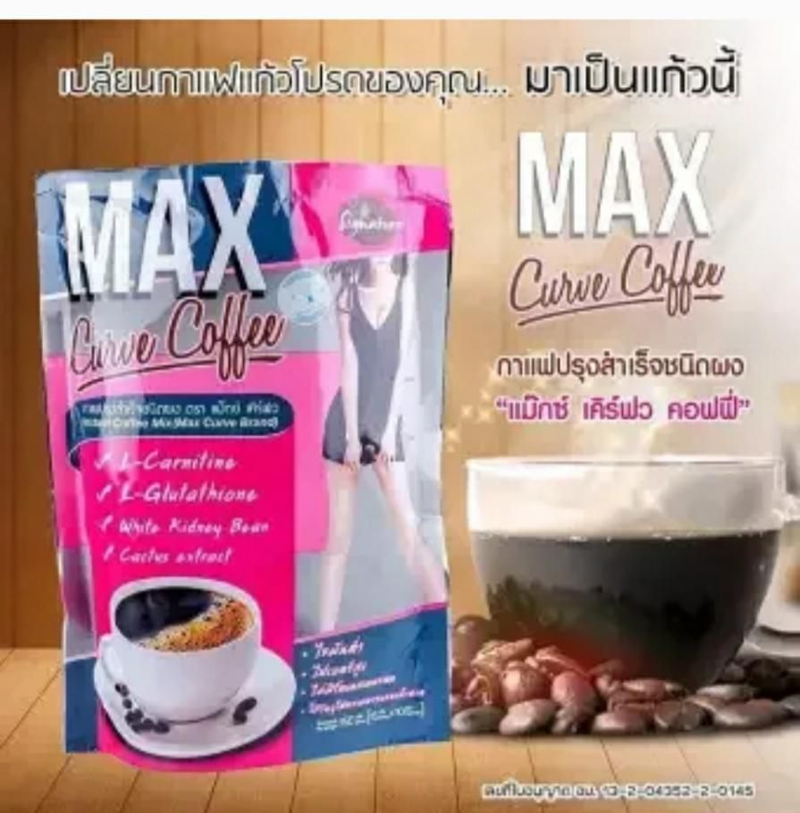 MAX Curve Coffee 001 DNM