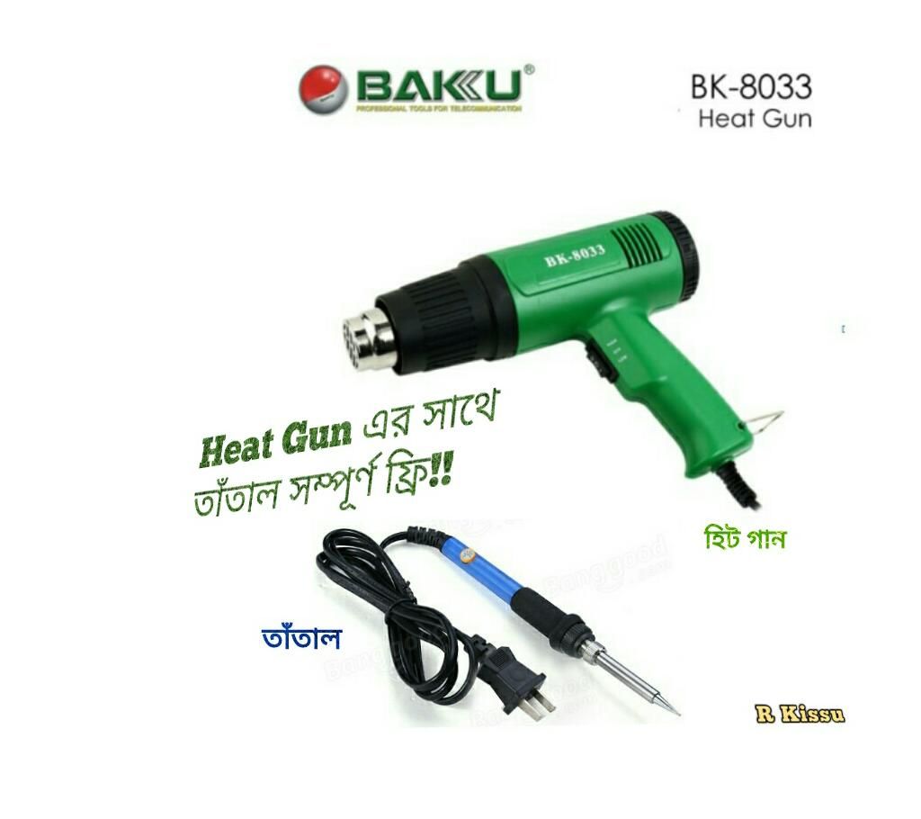 Tatal Free With Heat Gun