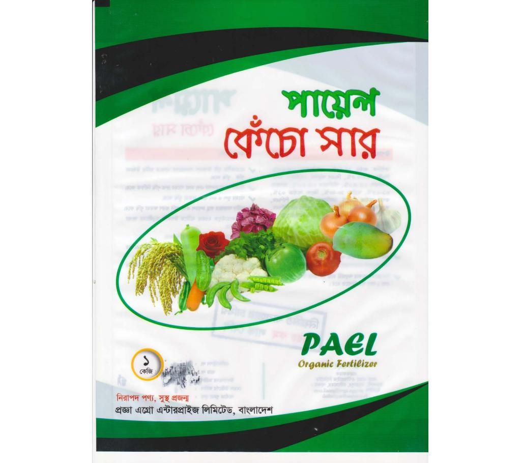 Vermi Compost Organic Fertilizer