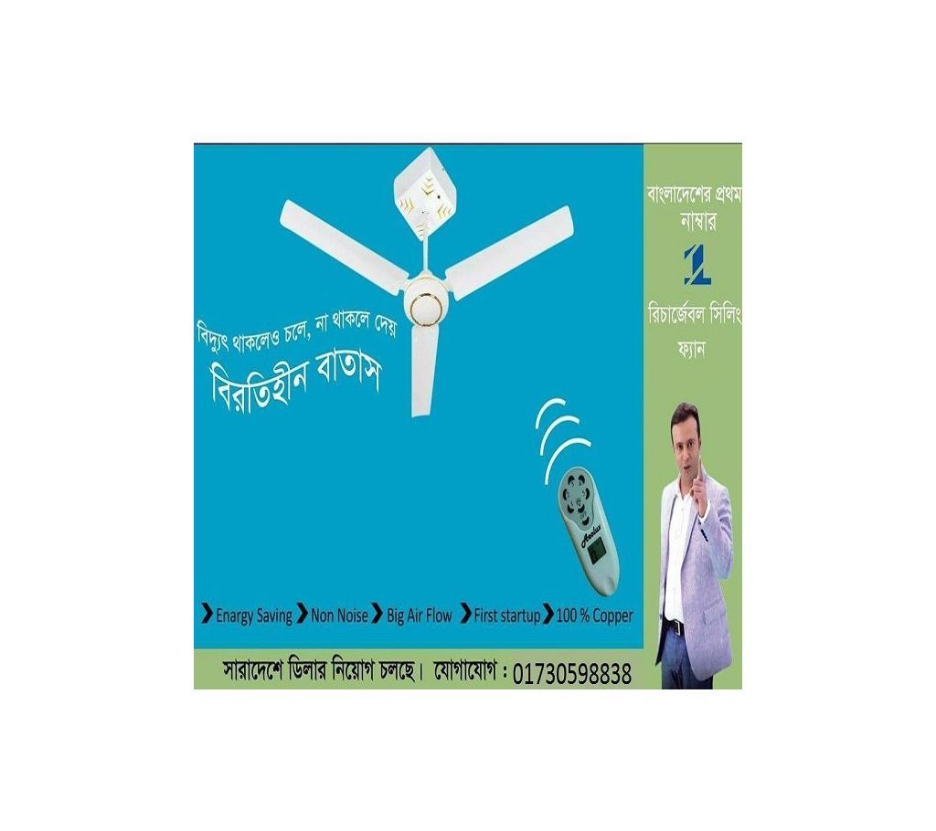 Aeolux Rechargeable Celling Fan Remote Control System Continue running Electricity and Battery