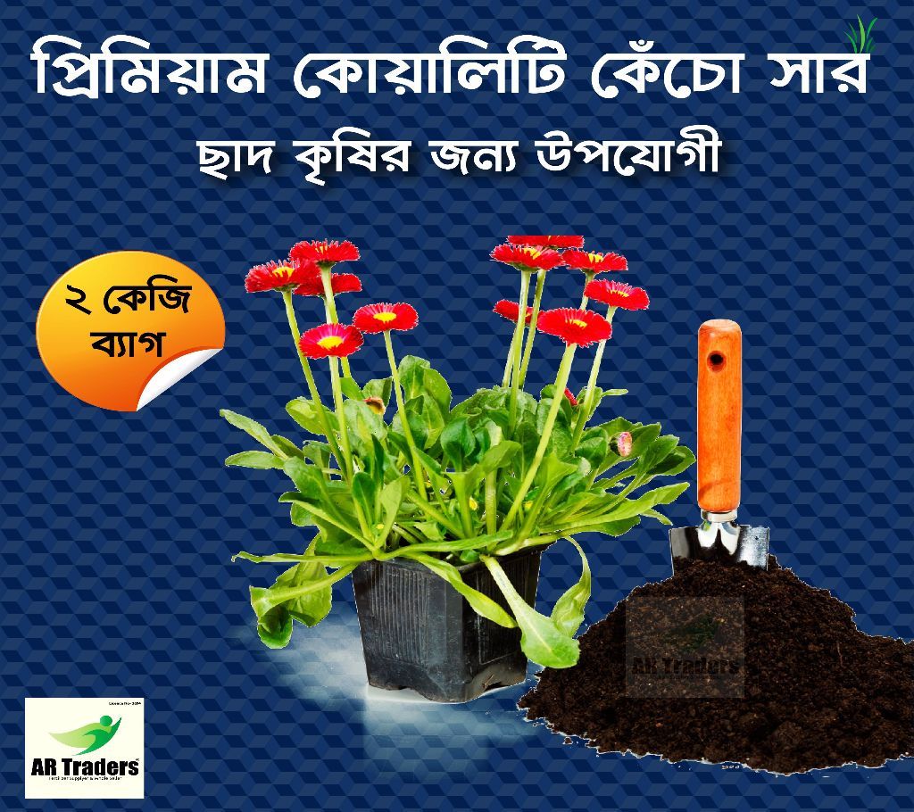 Vermi Compost Fertilizer 2kg Bag
