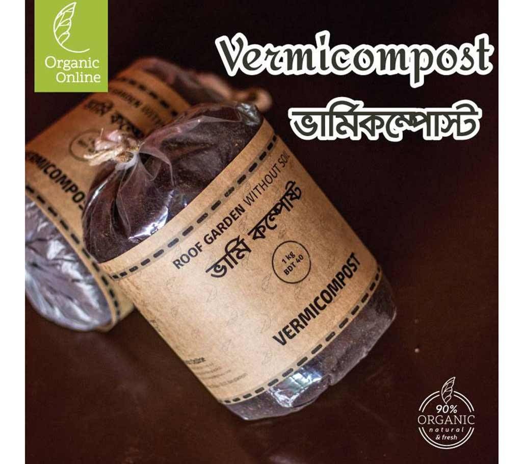 Vermicompost -10 kg