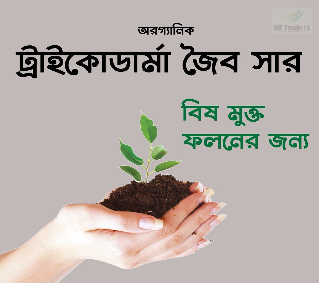 Organic Fertilizer 2kg Bag