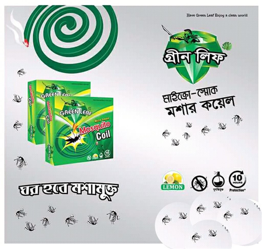 Green Leaf Mosquito Coil - 2 pack