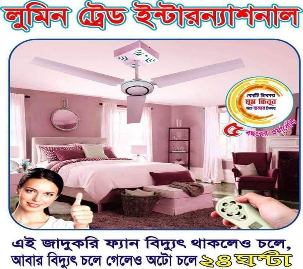 Rechargeable Smart ceiling Fan