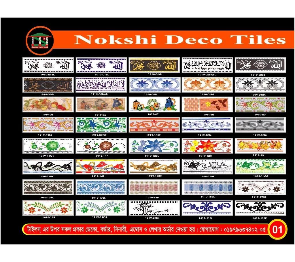 Deco border