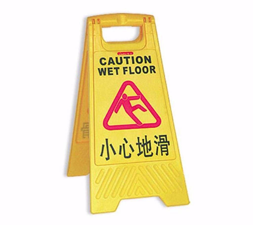 Caution Sign Board