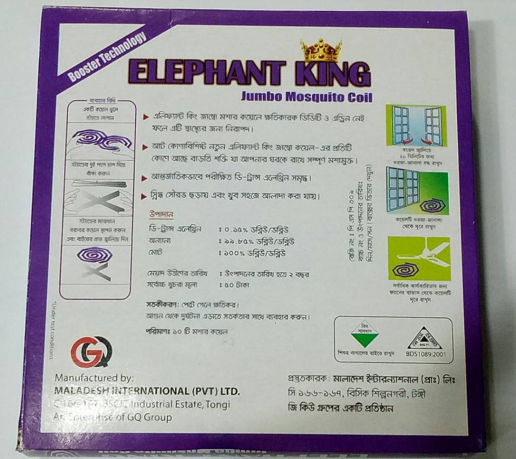Elephant King Jumbo Mosquito Coil Pack of 10