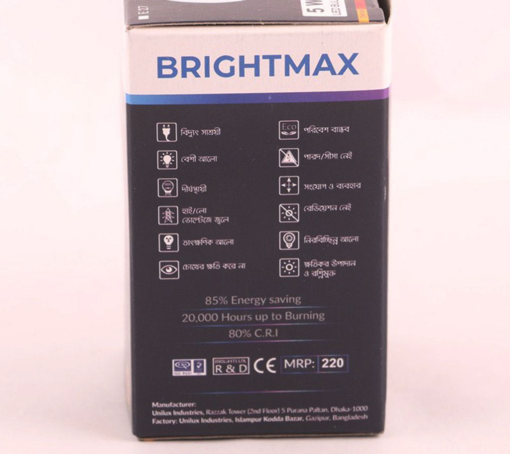 Brightmax LED BULB 5W