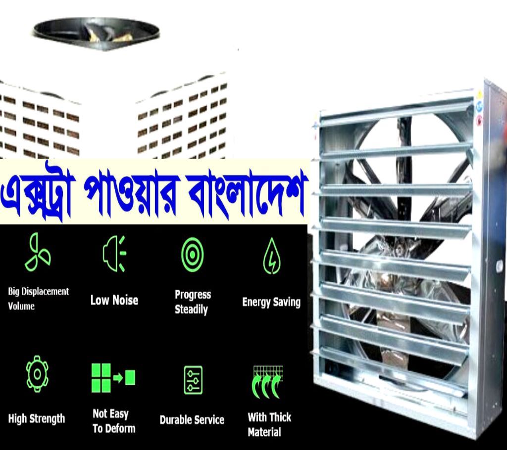 Ventilation Fan - Buy Cheap Ventilation Fan - From Xtra Power Bangladesh