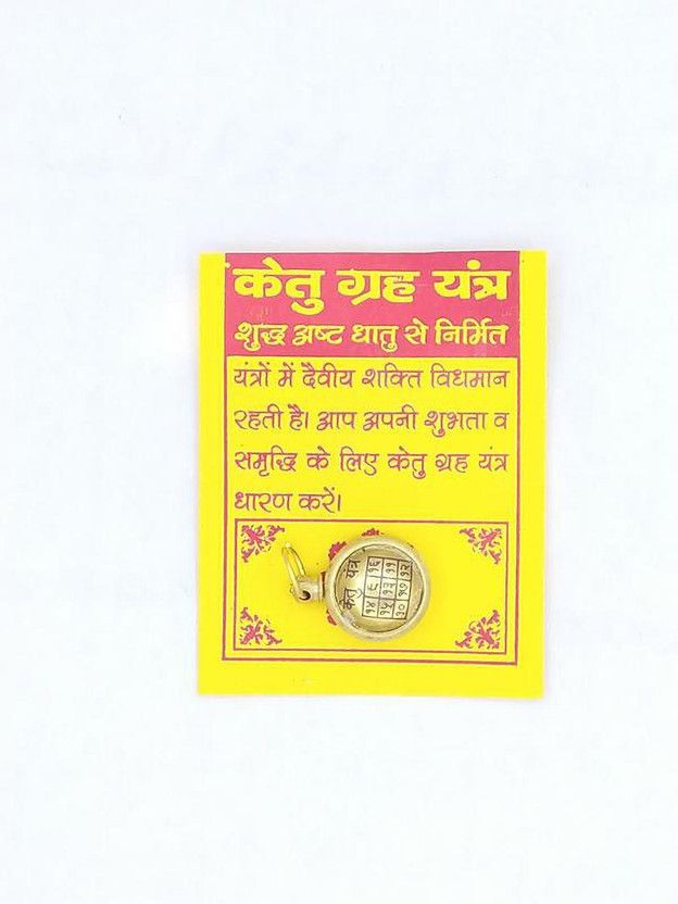 Shri Ketu Yantra Locket Alloy Pendant