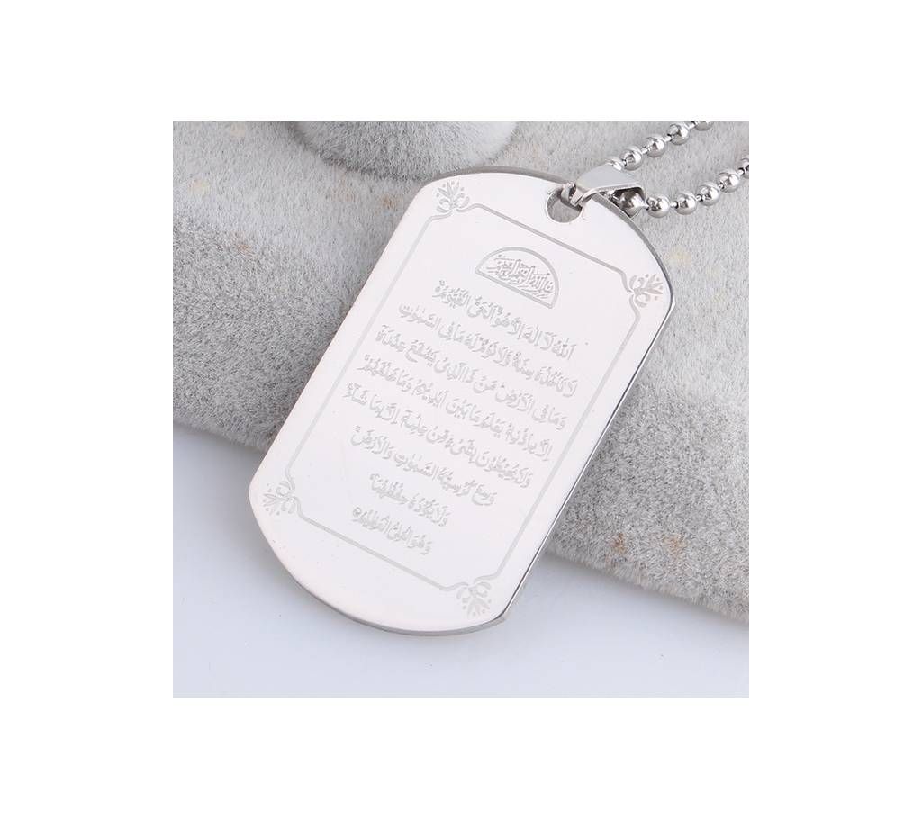 Aiyatul Kursi Necklace