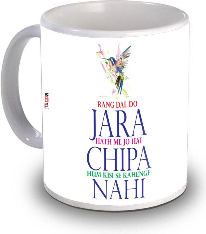ME&YOU Happy Holi, Printed Ceramic Coffee for Friends & Relative on Holi IZRB-31 Ceramic Coffee Mug  (325 ml)