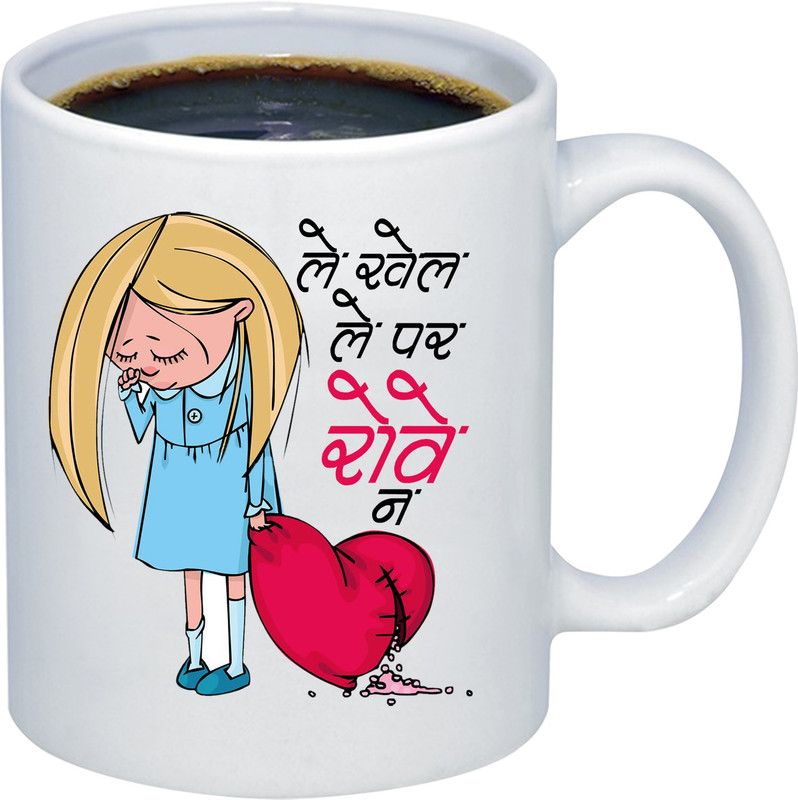 SUBLIHUT Heart broken theme on transparent background theme Specially Designed Coffe Ceramic Coffee Mug  (350 ml)